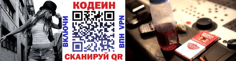 Codein Purple Drank закладки Белгород
