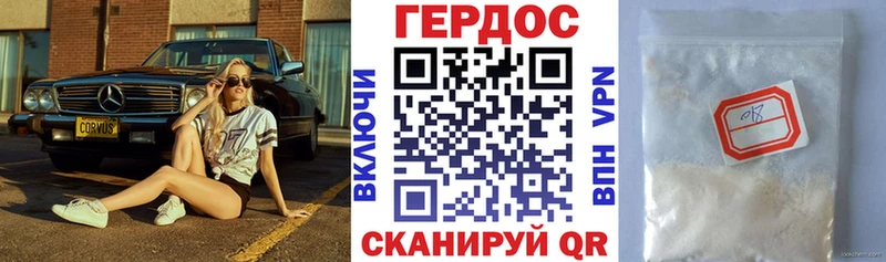 Героин VHQ  Белгород 