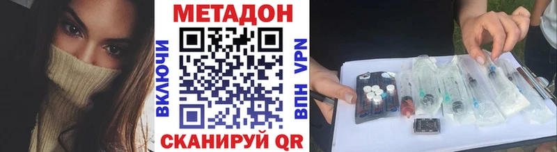 кракен как зайти Белгород Метадон VHQ